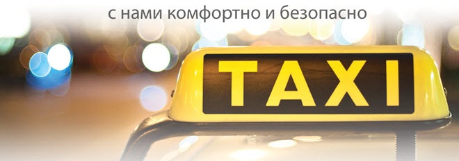 Такси из аэропорта Бангкока в Паттайю